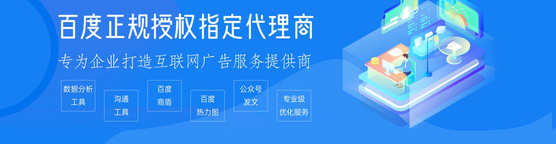 思南sem竞价